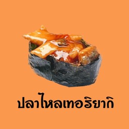 ซูชิหน้าปลาไหลเทอริยากิ