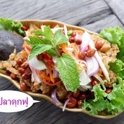 ยำปลาดุกฟู