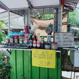 ร้านน้ำตามสั่ง