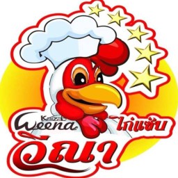 วีณา ไก่แซ่บ อยุธยา