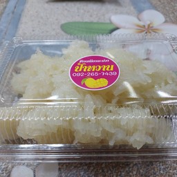 ข้าวเหนียวมูน200กรัม