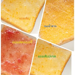 ปังหน้าแยม