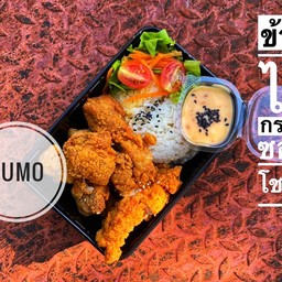 ข้าวไก่กรอบซอสโชกุน