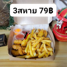 เซ็ต 3 สหาย