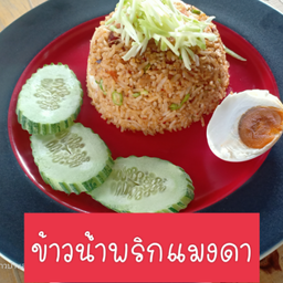 ข้าวผัดน้ำพริกแมงดา