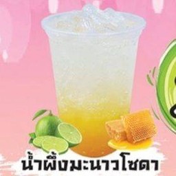 น้ำผึ้งมะนาวโซดา HoneyLemon Soda