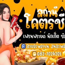 สถานีโคตรชีส สาขา1 By:น้องติวเตอร์ 1 สถานีโคตรชีส