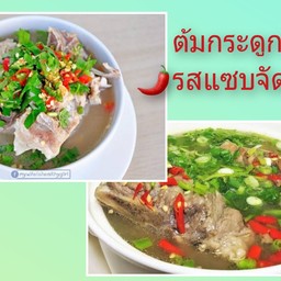 อร่อยอย่าบอกใคร