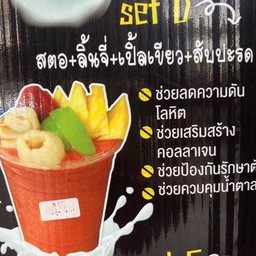 สตอ+ลิ้นจี่+แอปเปิ้ลเขียว+สัปรดโยเกิร์ตปั่น