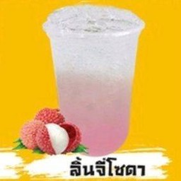 ลิ้นจี่โซดา LYCHEE SODA