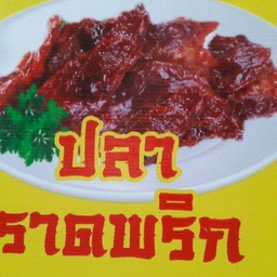 ร้านอาหารเจจี้กงสระบุรี(อ.เสาไห้เดิม)