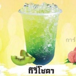 กีวี่โซดา KIWI SODA