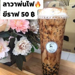 กาแฟไข่มุกลาวาพ่นไฟแก้วยีราฟ