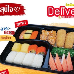 อิ่มสุขใจ 3