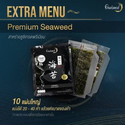 Premium Seaweed