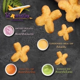 โก๋การบินพัทยา