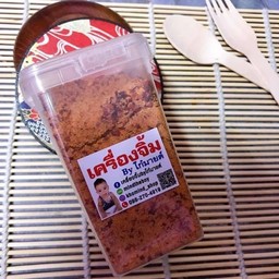 เพราแซ่บปากเบริน&Sweet