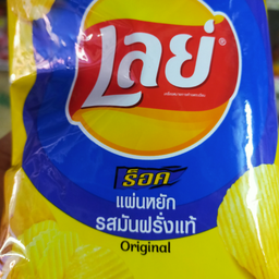 เลย์รสมันฝรั่ง