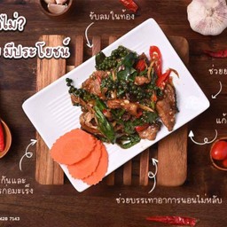 ปลาคังผัดฉ่า