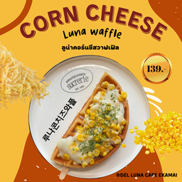 ลูน่าคอร์นชีสวาฟเฟิล(Luna corn cheese waffle)