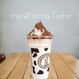 กาแฟโบราณ โกช้างบางบัวทอง