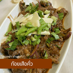 ก้อยคั่วเสือ