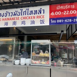 บ้านเครปยุ้ย