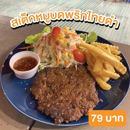 ฟาร์ ฟาร์ อเวย์