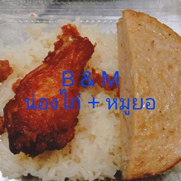 ข้าวเหนียวน่องไก่ + หมูยอ