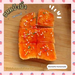 แม่จ๋า ขนมปังปิ้ง ปังเสียบไม้ ลูกชิ้นปิ้ง อาหารเช้า หอมกรุ่นจากเตา ขนมปังปิ้ง แซนวิช