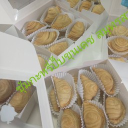 กะหรี่ปั๊บไส้รวม 12 ชิ้น เลือกไส้ตามที่ชอบ