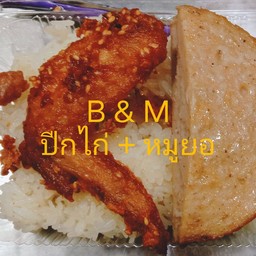 ข้าวเหนียวหมูยอ + ปีกไก่