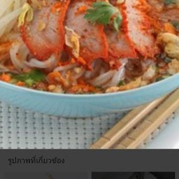 เกี๊ยวหมูแดง