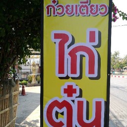 ดับเบิลลักกี้ 94 ถนนชัยภูมิ  ต. ช้างม่อย อ.เมือง จ.เชียงใหม่.