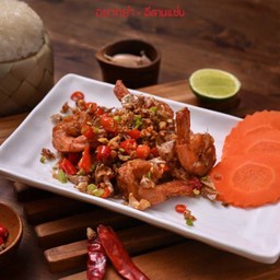 กุ้งคั่วพริกเกลือ