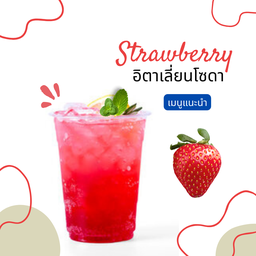 สตรอเบอร์รี่ อิตาเลี่ยนโซดา