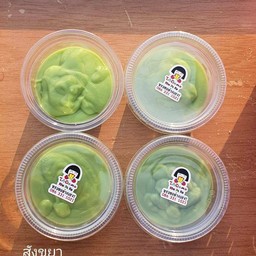 สังขยาใบเตย1กระปุก