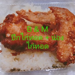 ข้าวเหนียวปีกไก่ + น่องไก่