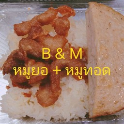 ข้าวเหนียวหมูยอ + หมูทอด