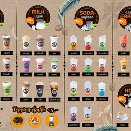 เมนูเครื่องดื่ม + สะสมคะแนนแลกซื้อ