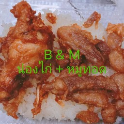 ข้าวเหนียวน่องไก่ + หมูทอด