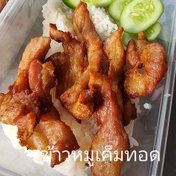 ข้าวหน้าหมูเค็มแดดเดียวทอด
