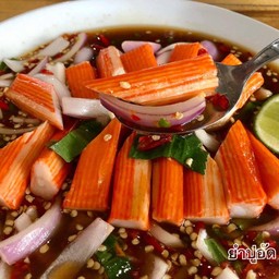 ยำปูอัด