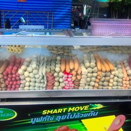 ร้านขายลูกชิ้นเบทาโก