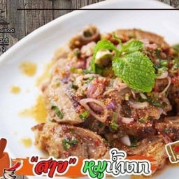 หมูน้ำตก