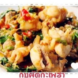 กะเพรากบชิ้น