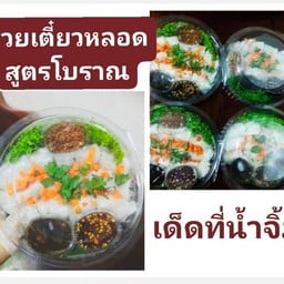 มากินกรีกกัน ท่าเรือเจริญสุนทร