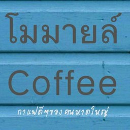 โมมายล์ Coffee คลองเรียน