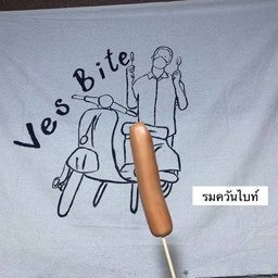 VesBite สโมกกี้ไบท์กับนายหน้าหนวด
