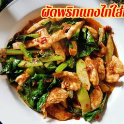 ข้าวคน้าพริกแกงไก่